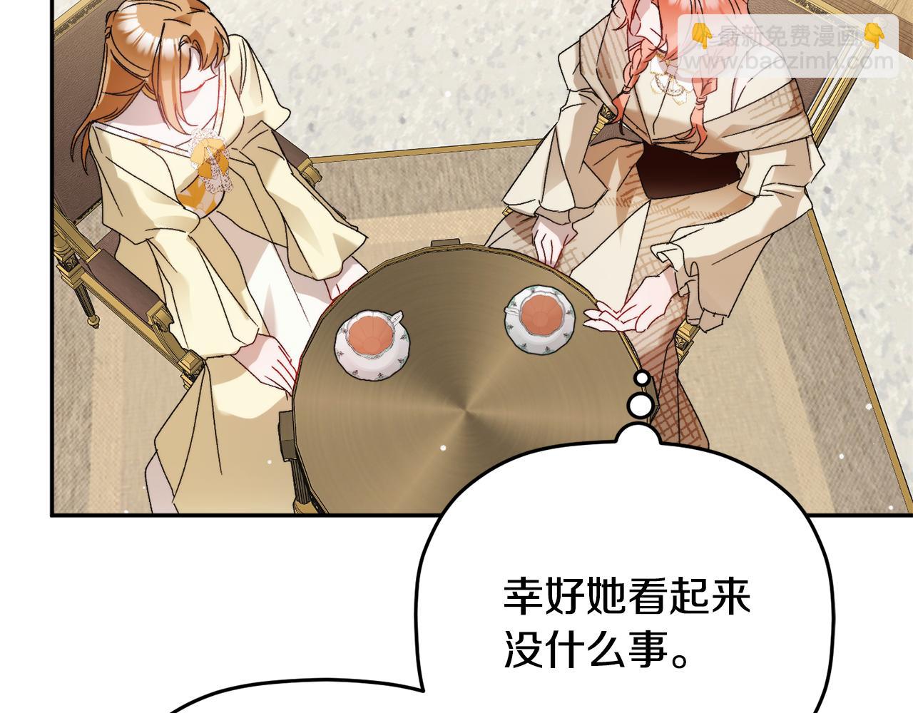第109话 好怕你消失34