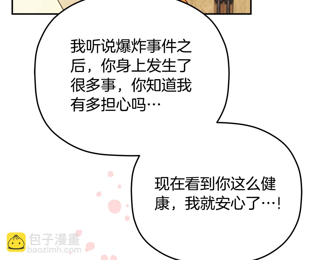 第109话 好怕你消失38
