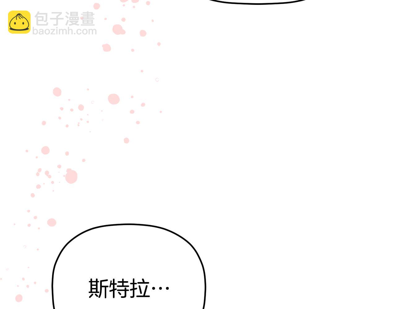 第109话 好怕你消失39