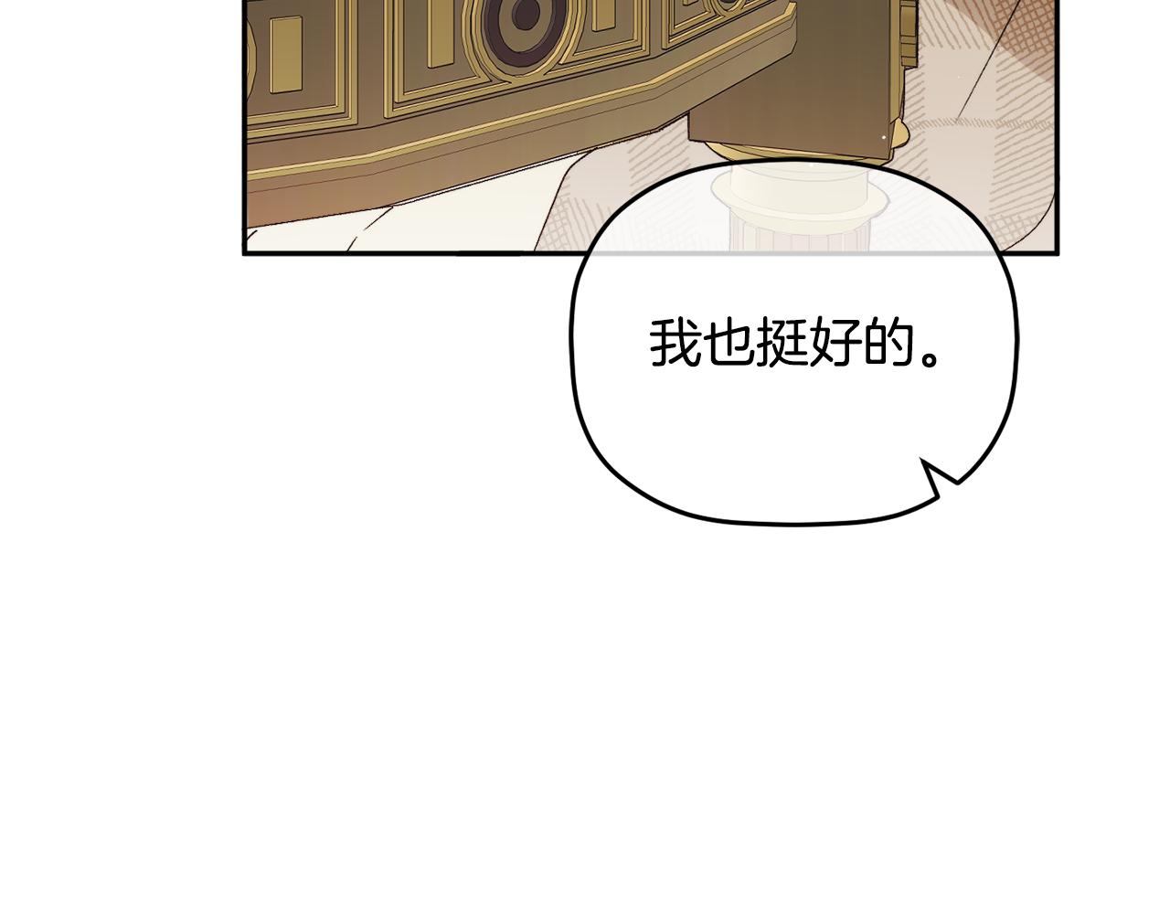 第109话 好怕你消失79