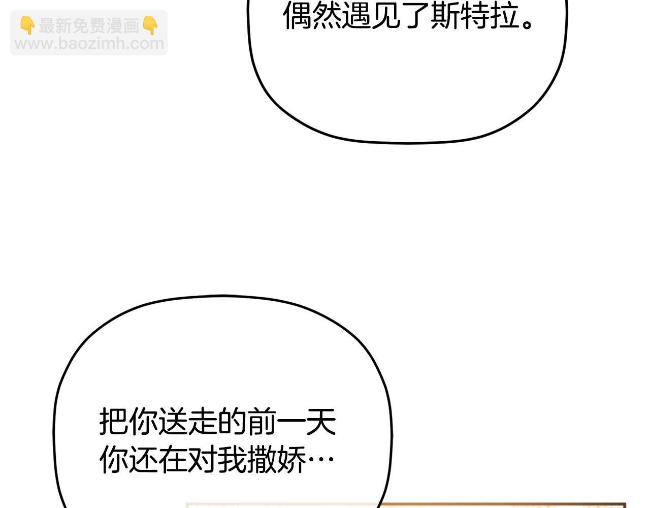 第109话 好怕你消失86