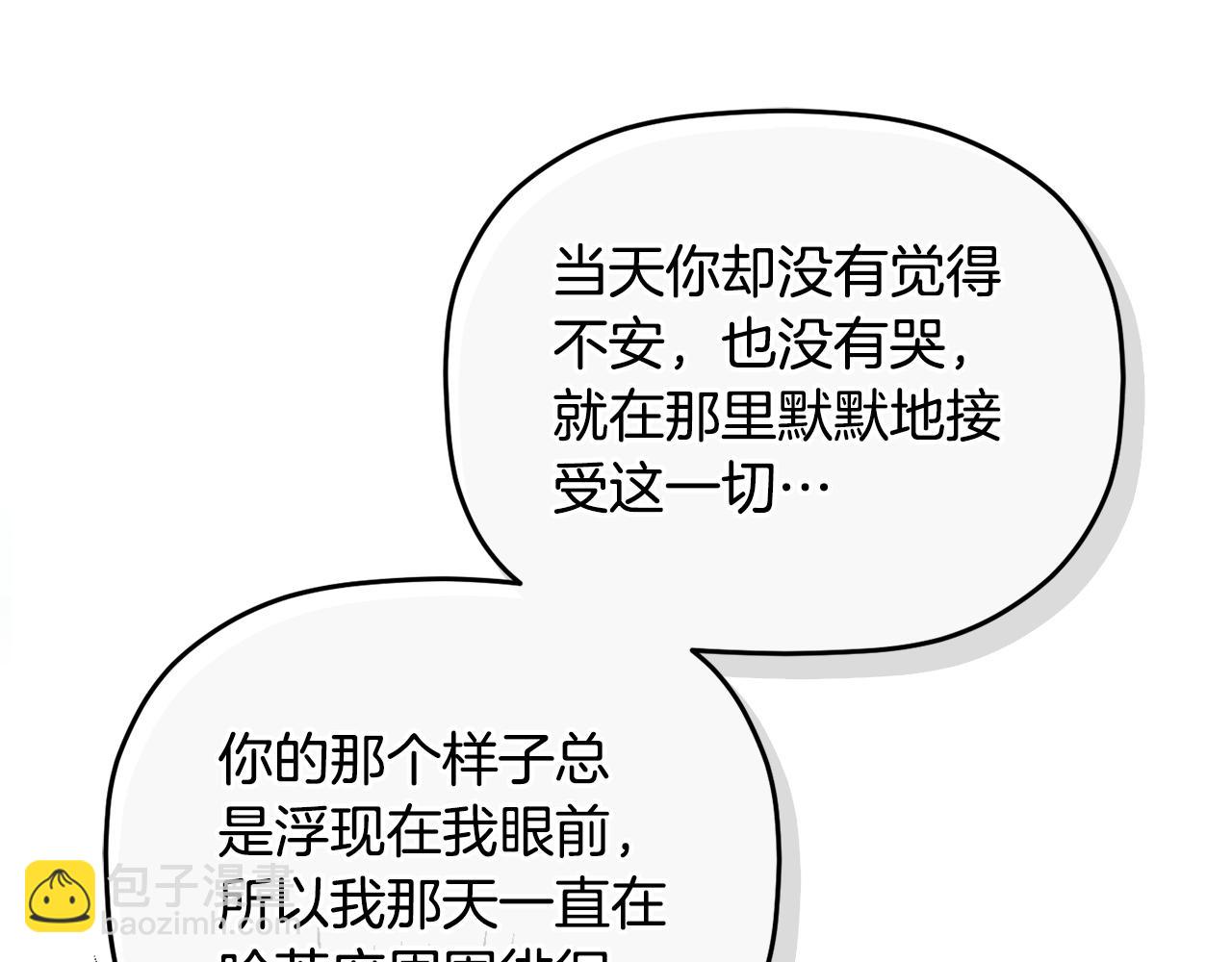 第109话 好怕你消失89