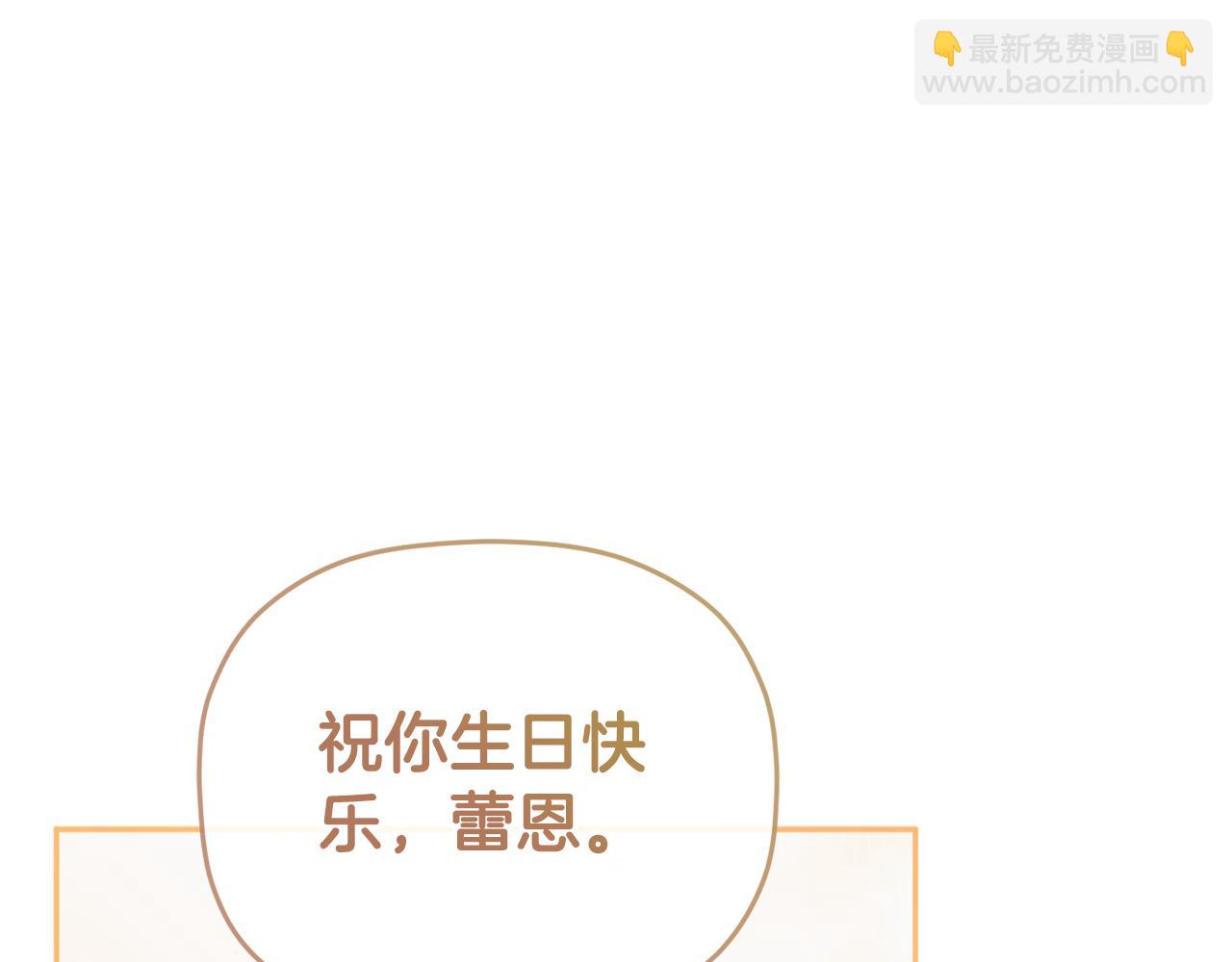 完结篇 幸福的生日121
