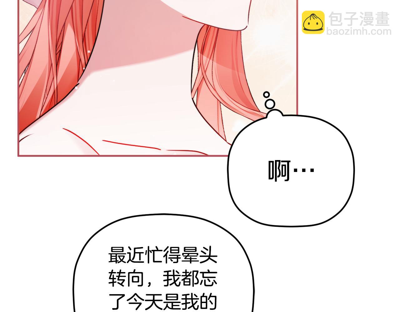 完结篇 幸福的生日123
