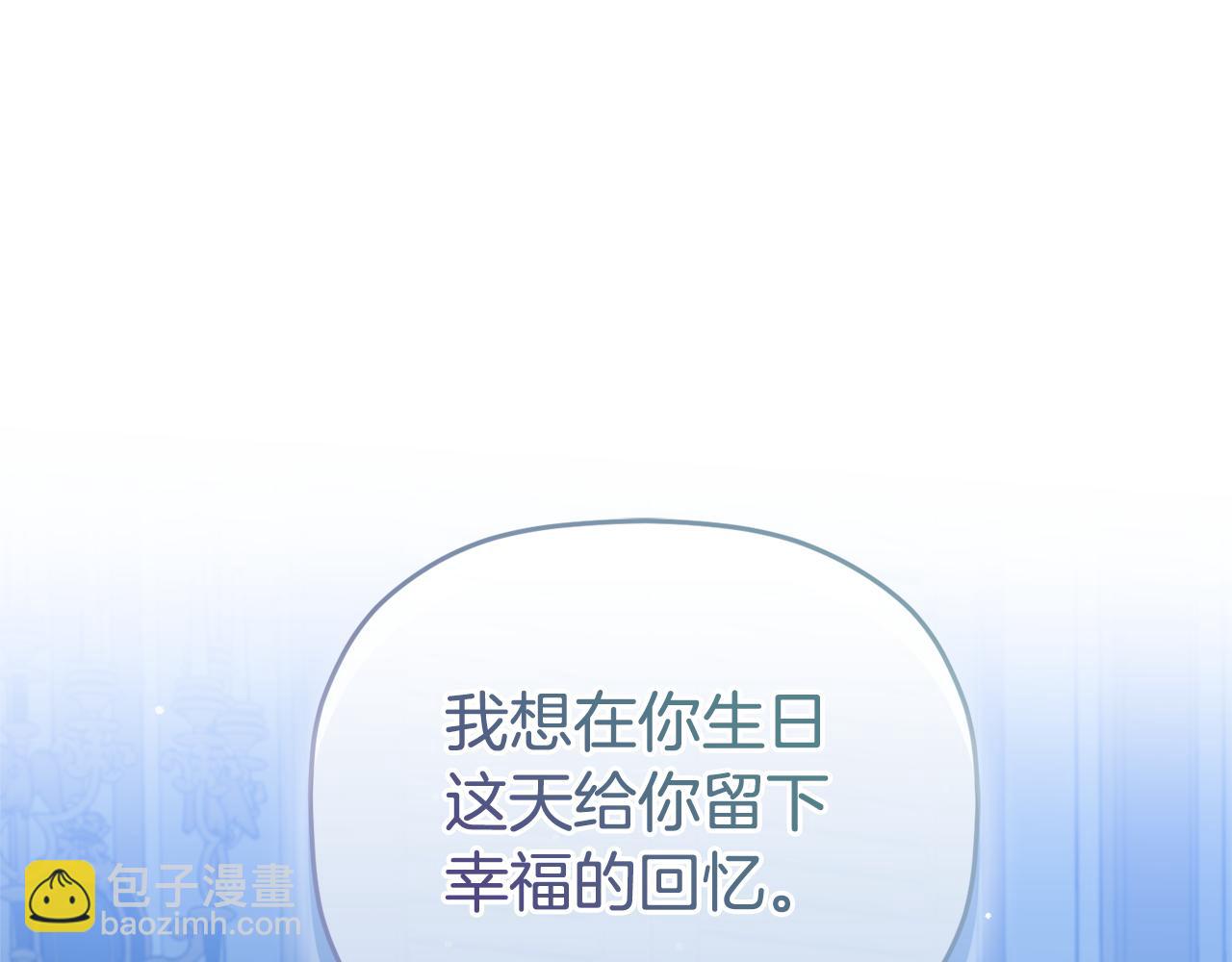 完结篇 幸福的生日147