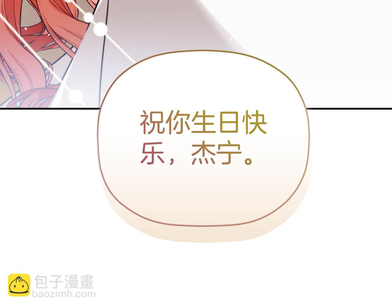 完结篇 幸福的生日172