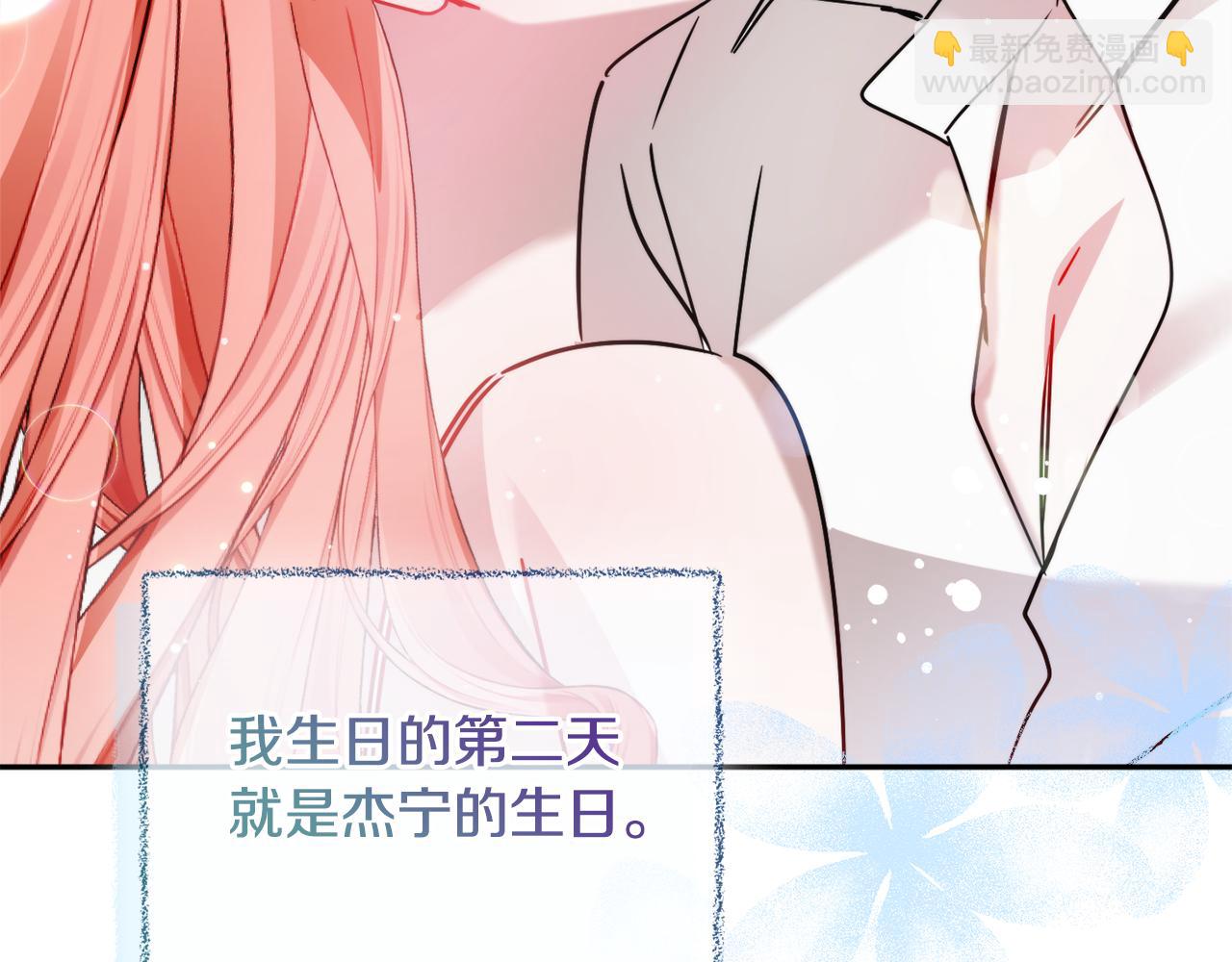 完结篇 幸福的生日179