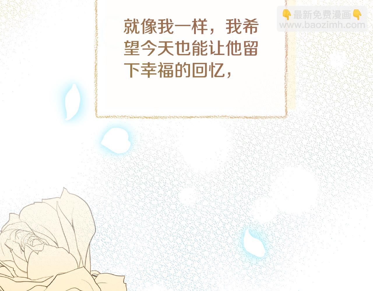 完结篇 幸福的生日182