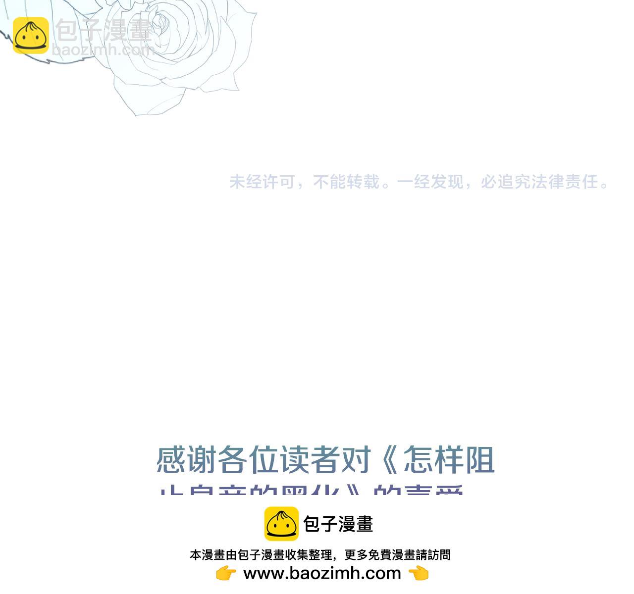 完结篇 幸福的生日186
