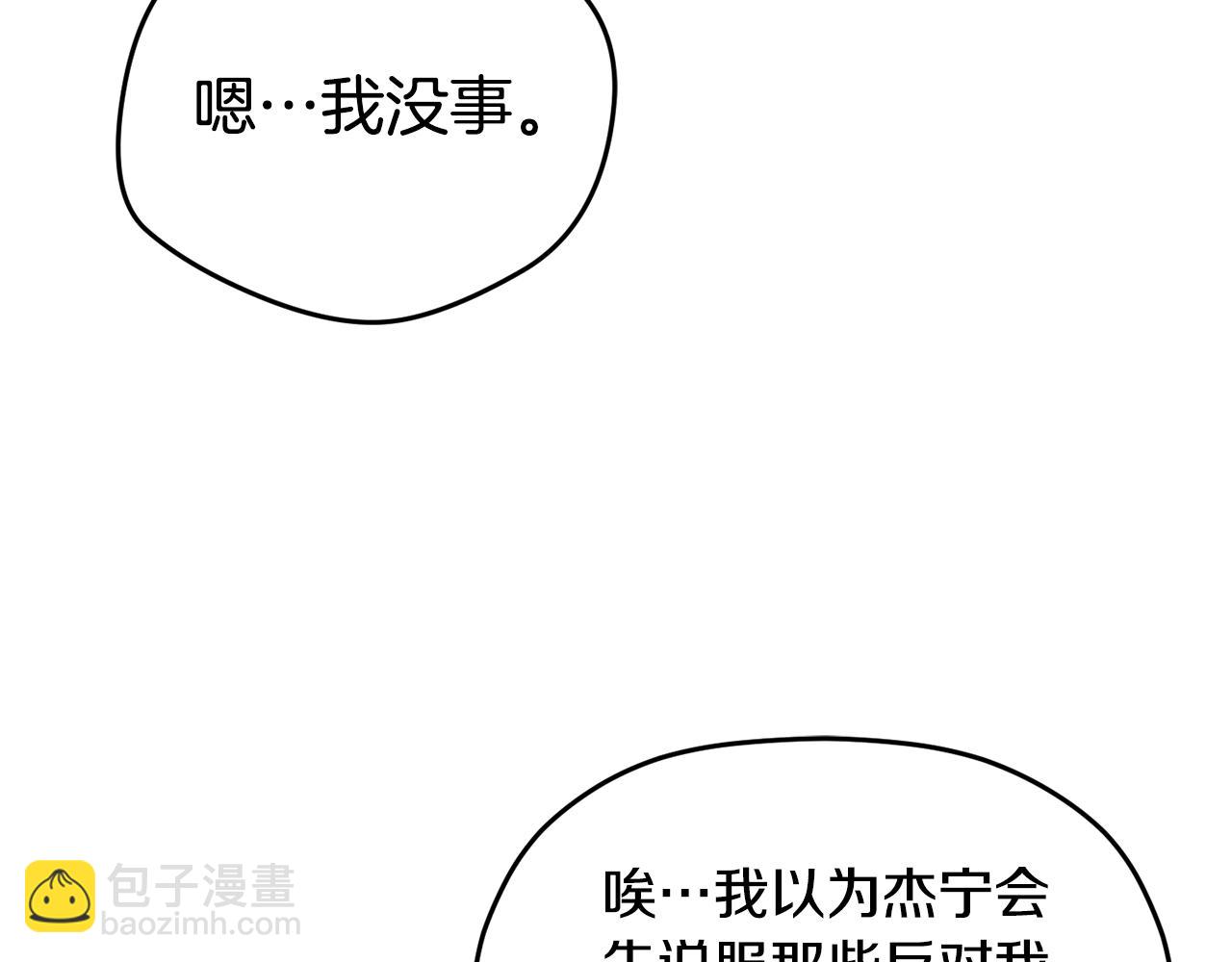 完结篇 幸福的生日81