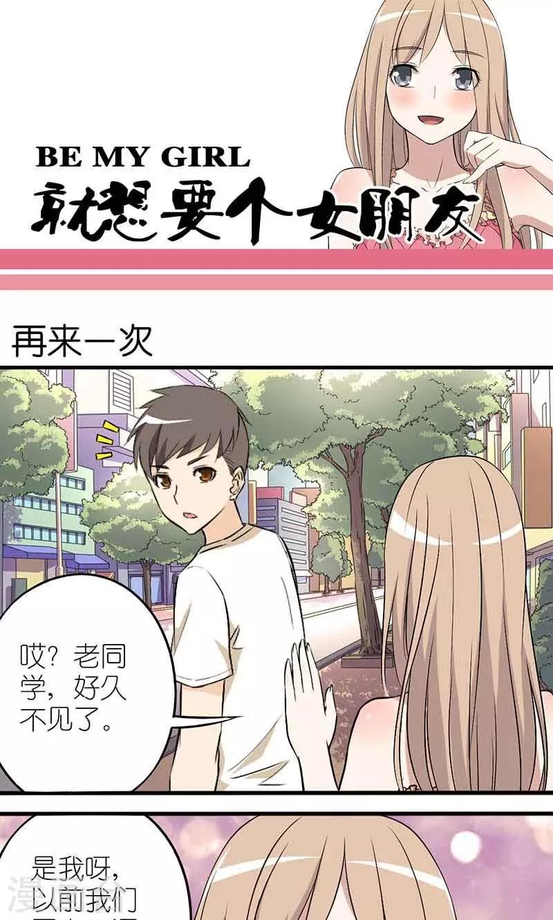 第1话 再来一次0