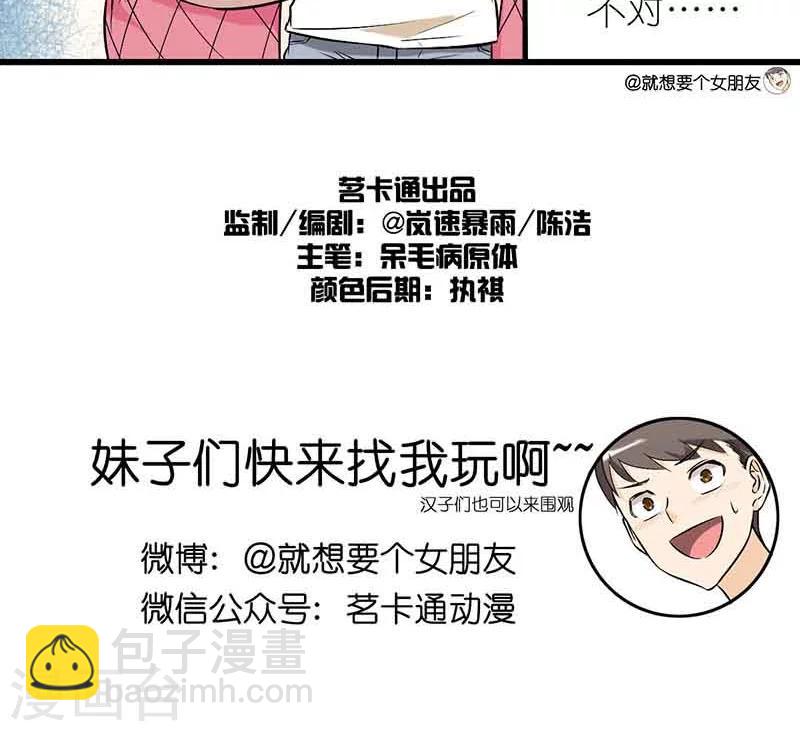 第1话 再来一次7