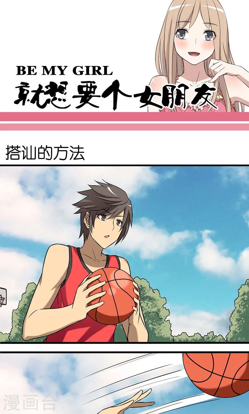 第2话 搭讪的方法0