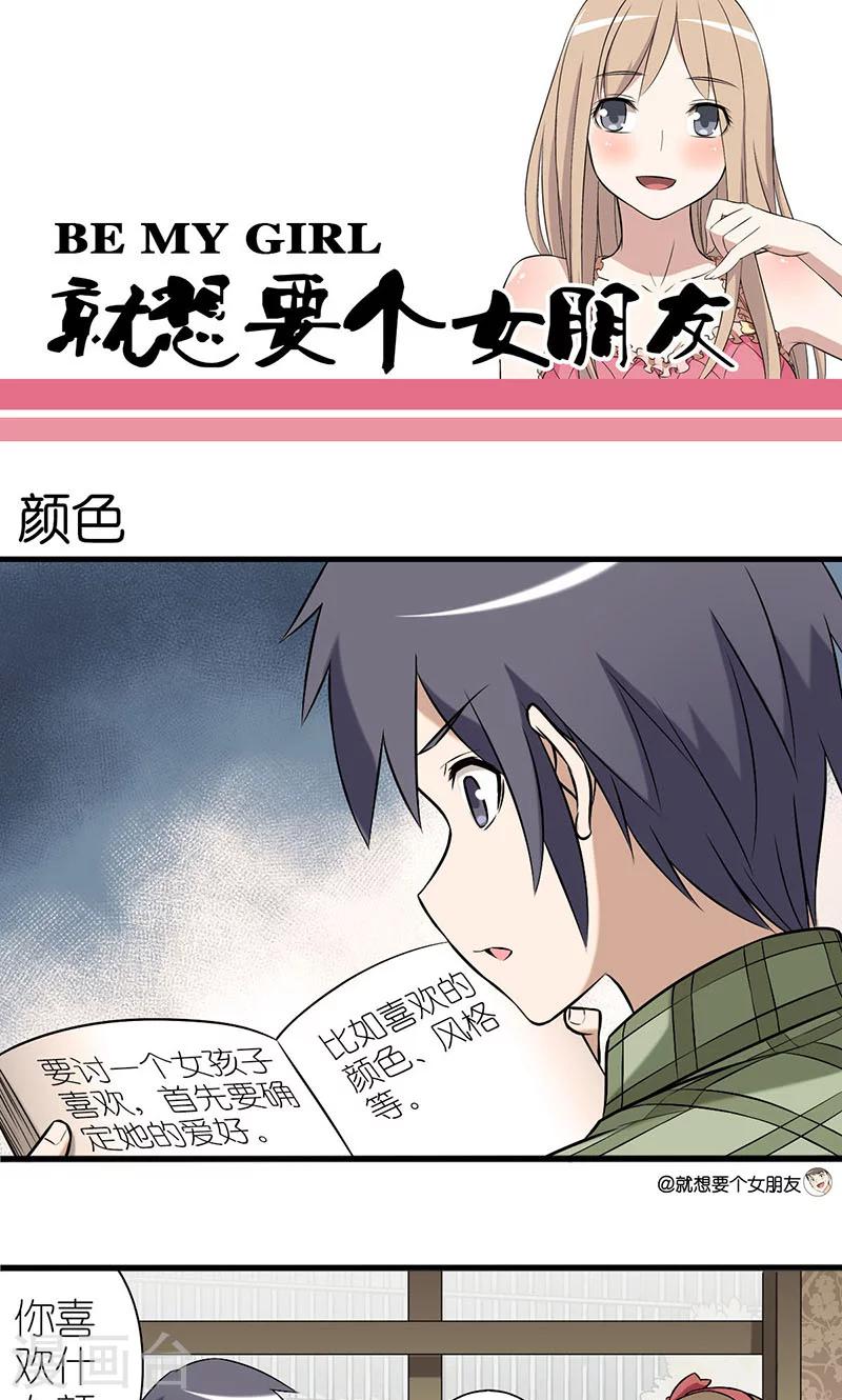第3话 颜色0