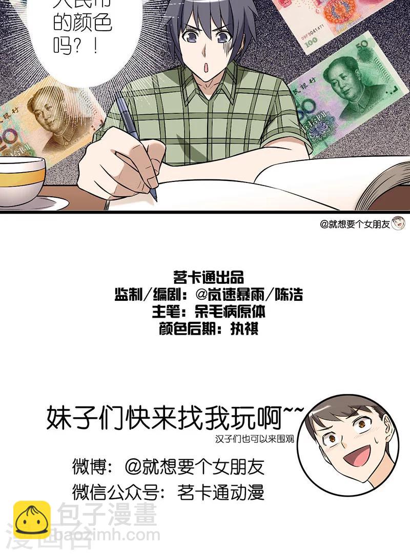 第3话 颜色3