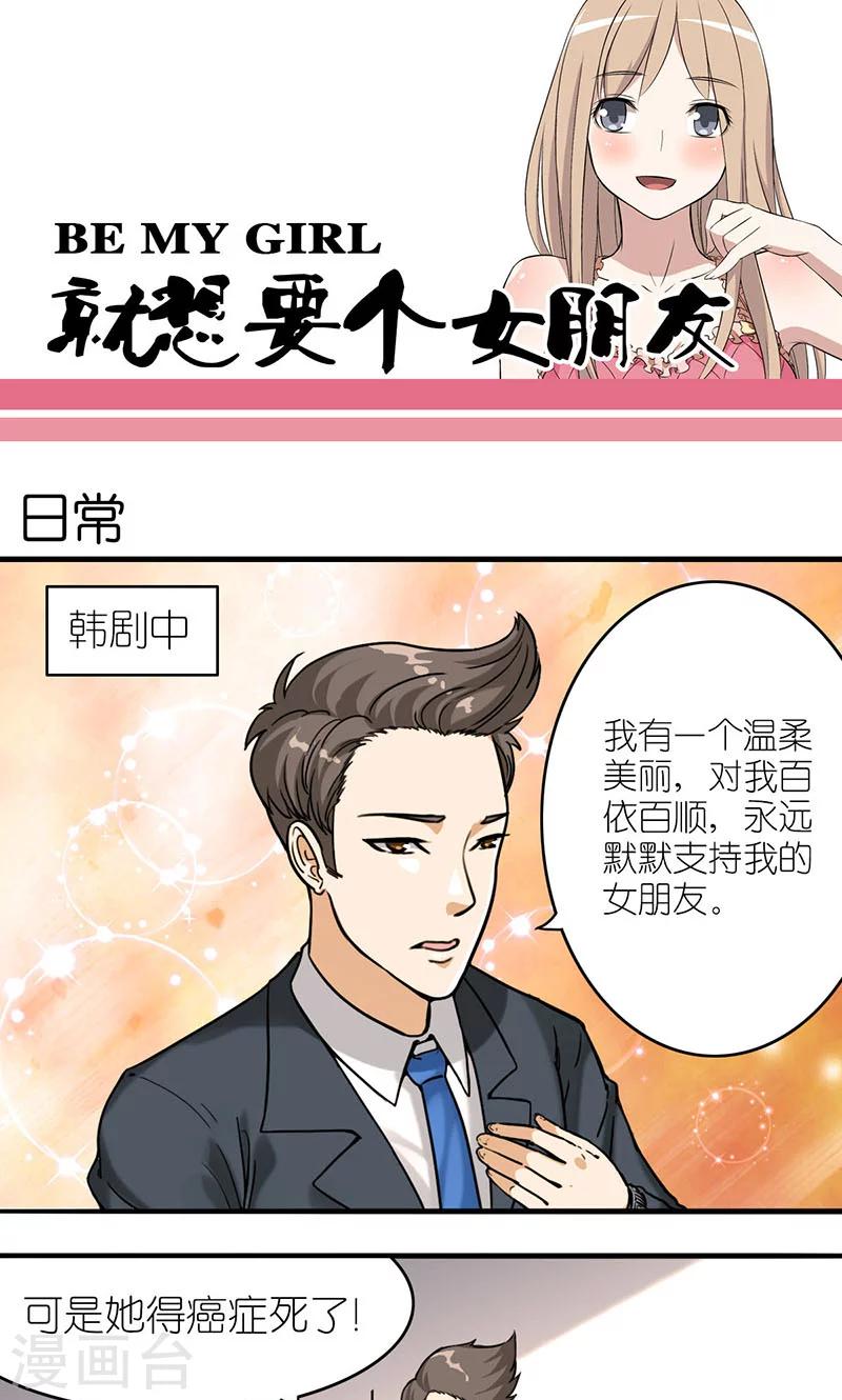 第4话 日常0