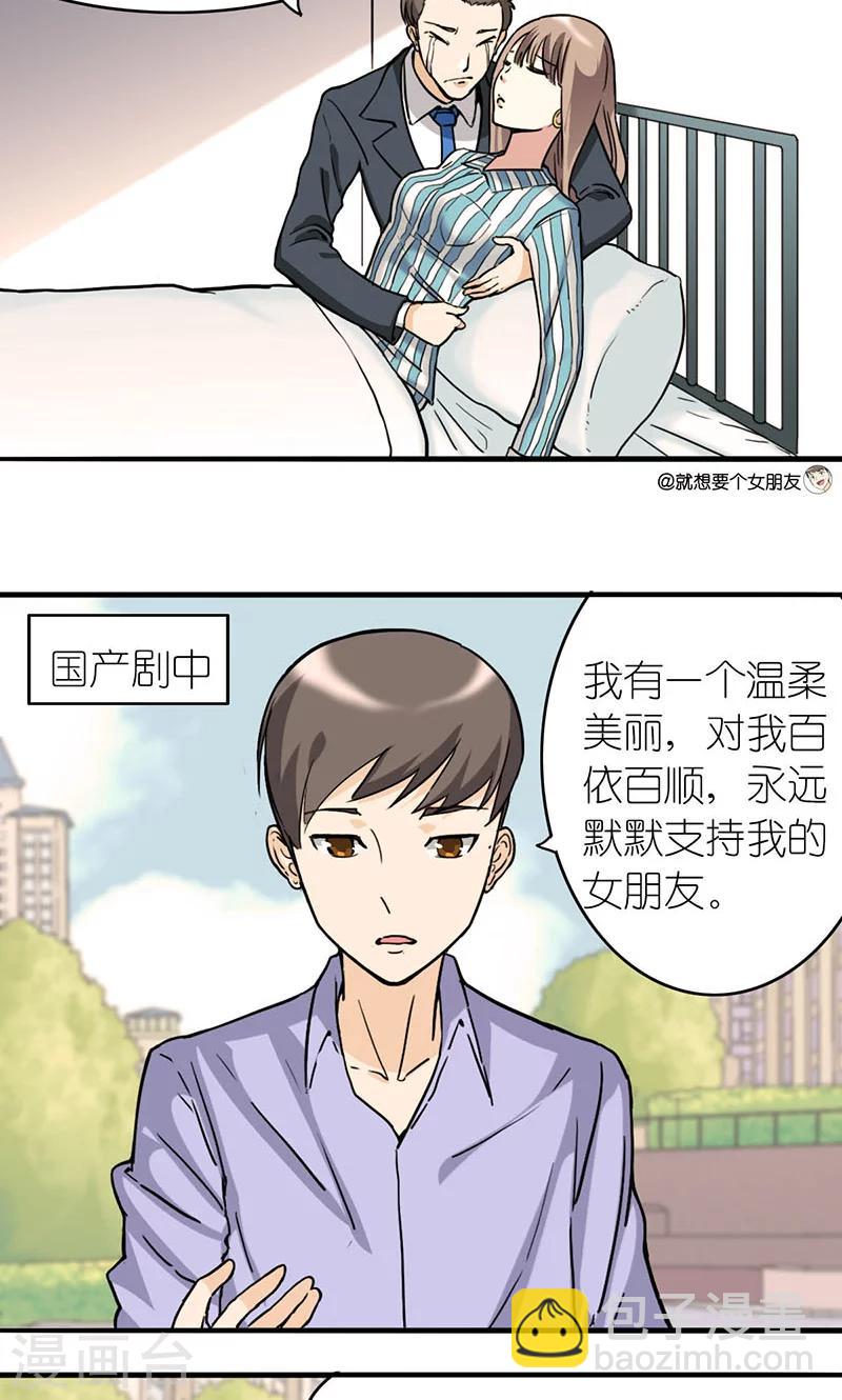 第4话 日常1