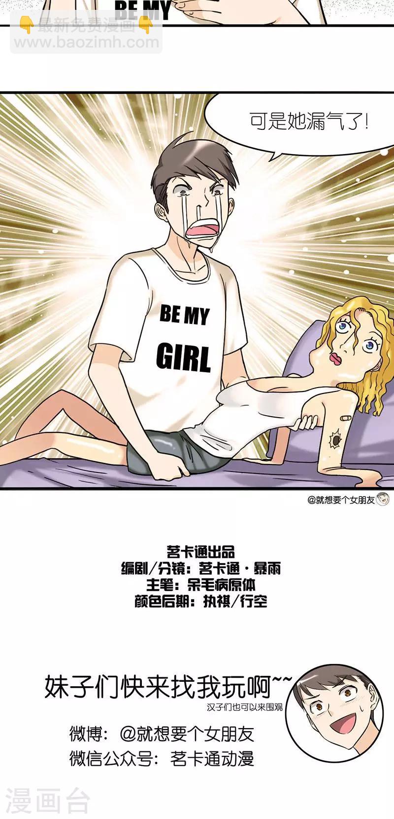 第4话 日常3