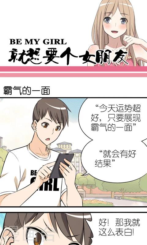 第5话 霸气的一面0