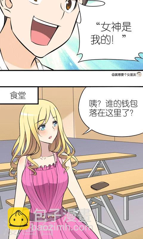 第5话 霸气的一面1