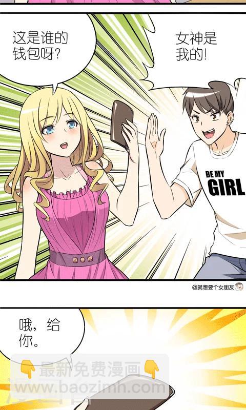 第5话 霸气的一面2