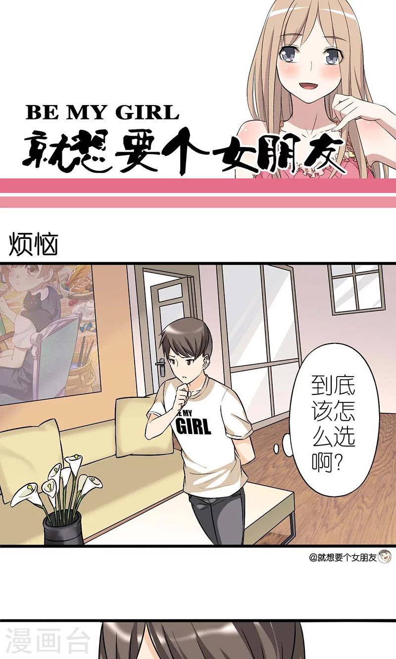 第6话 烦恼0