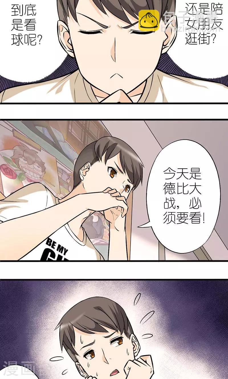 第6话 烦恼1
