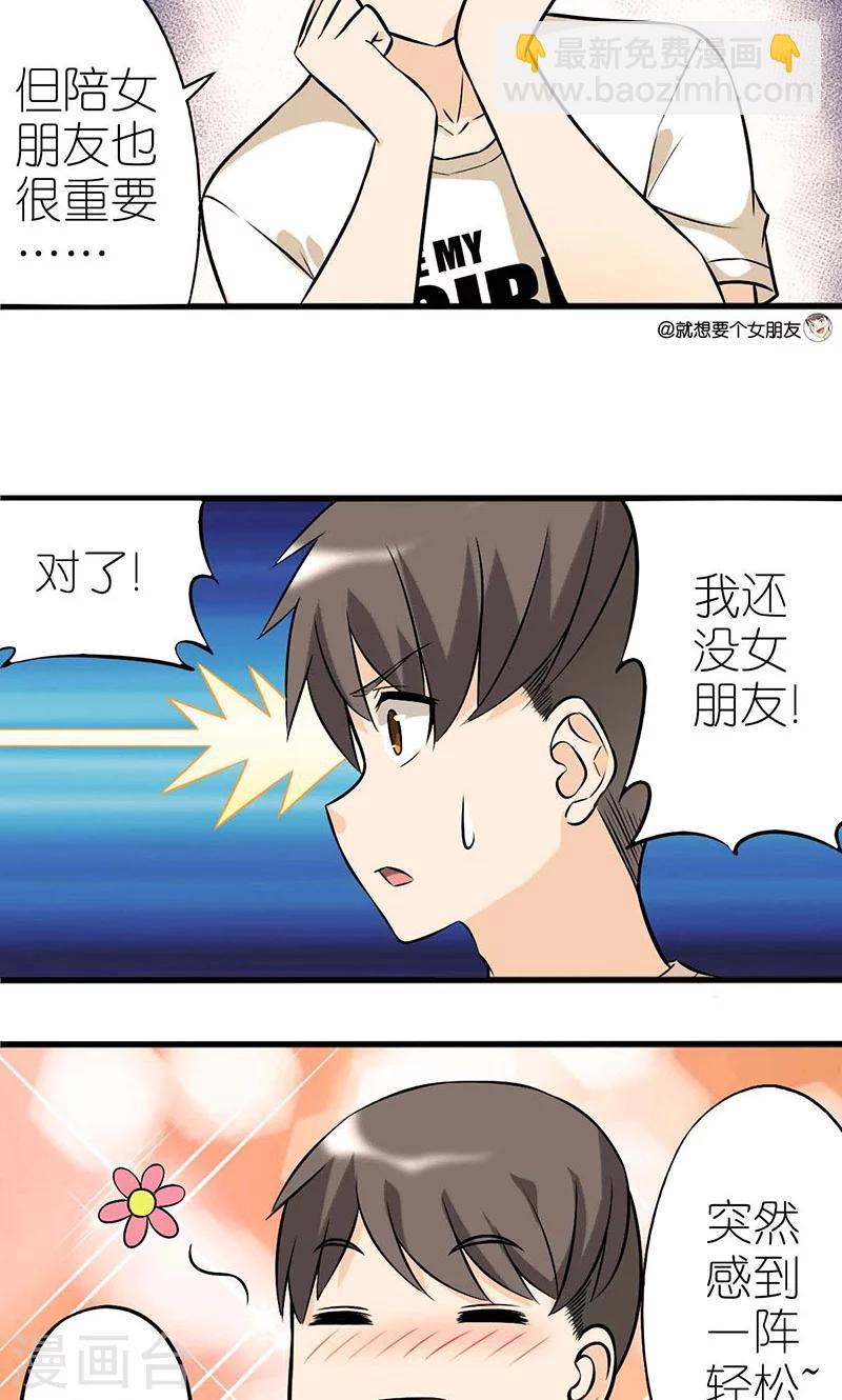 第6话 烦恼2
