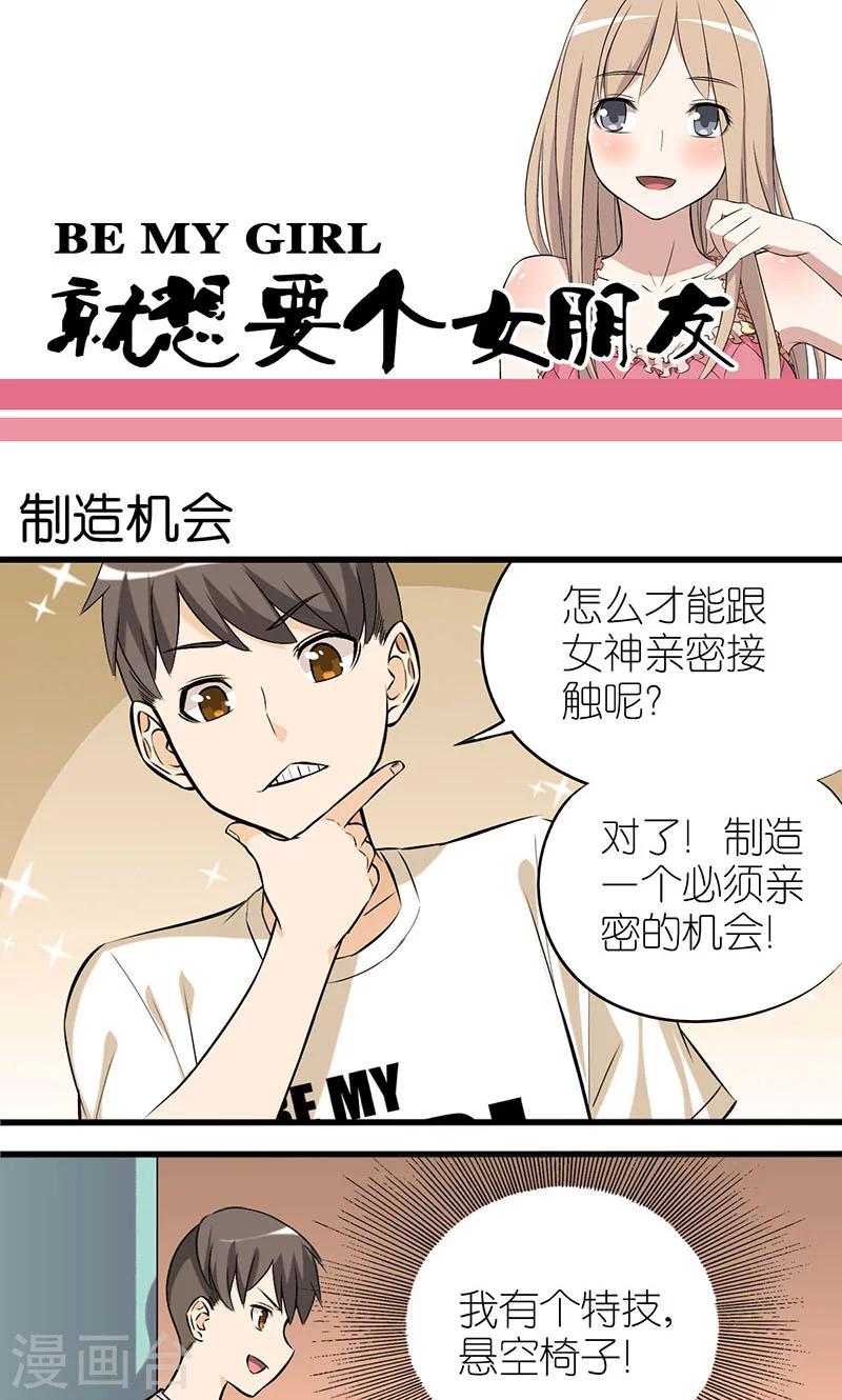 第7话 制造机会0