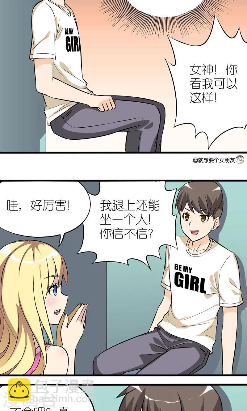 第7话 制造机会1