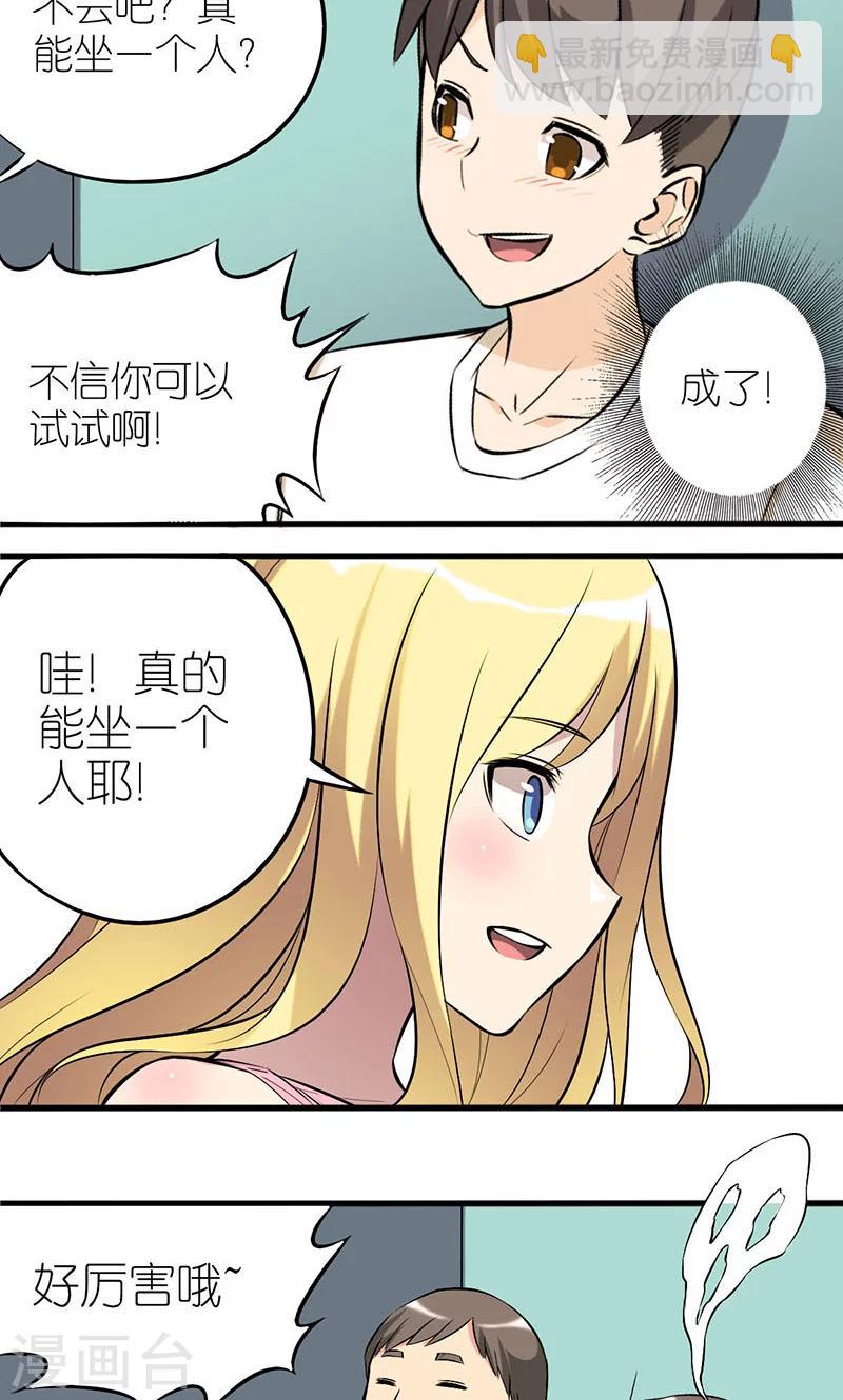第7话 制造机会2
