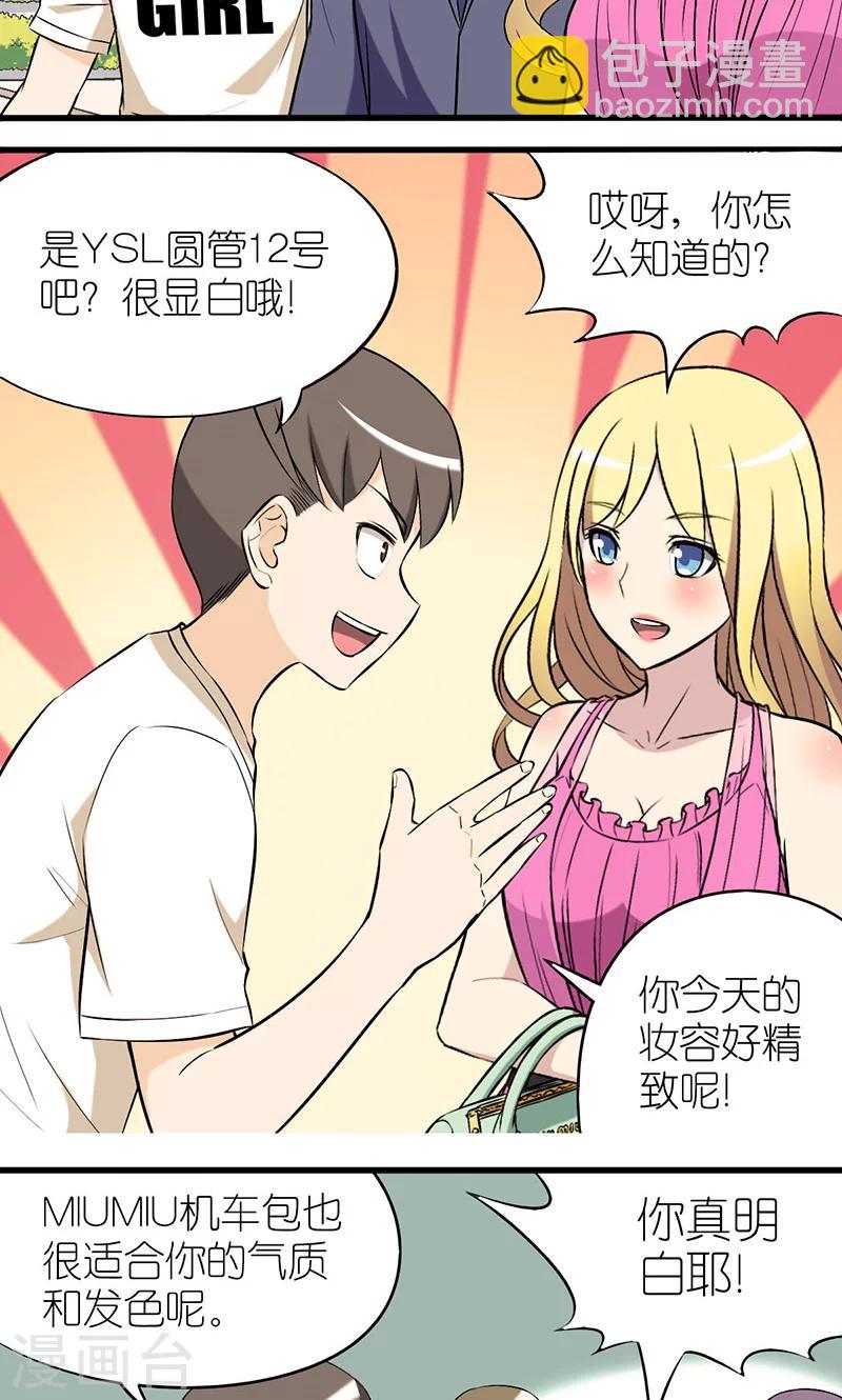第10话 学会赞美3