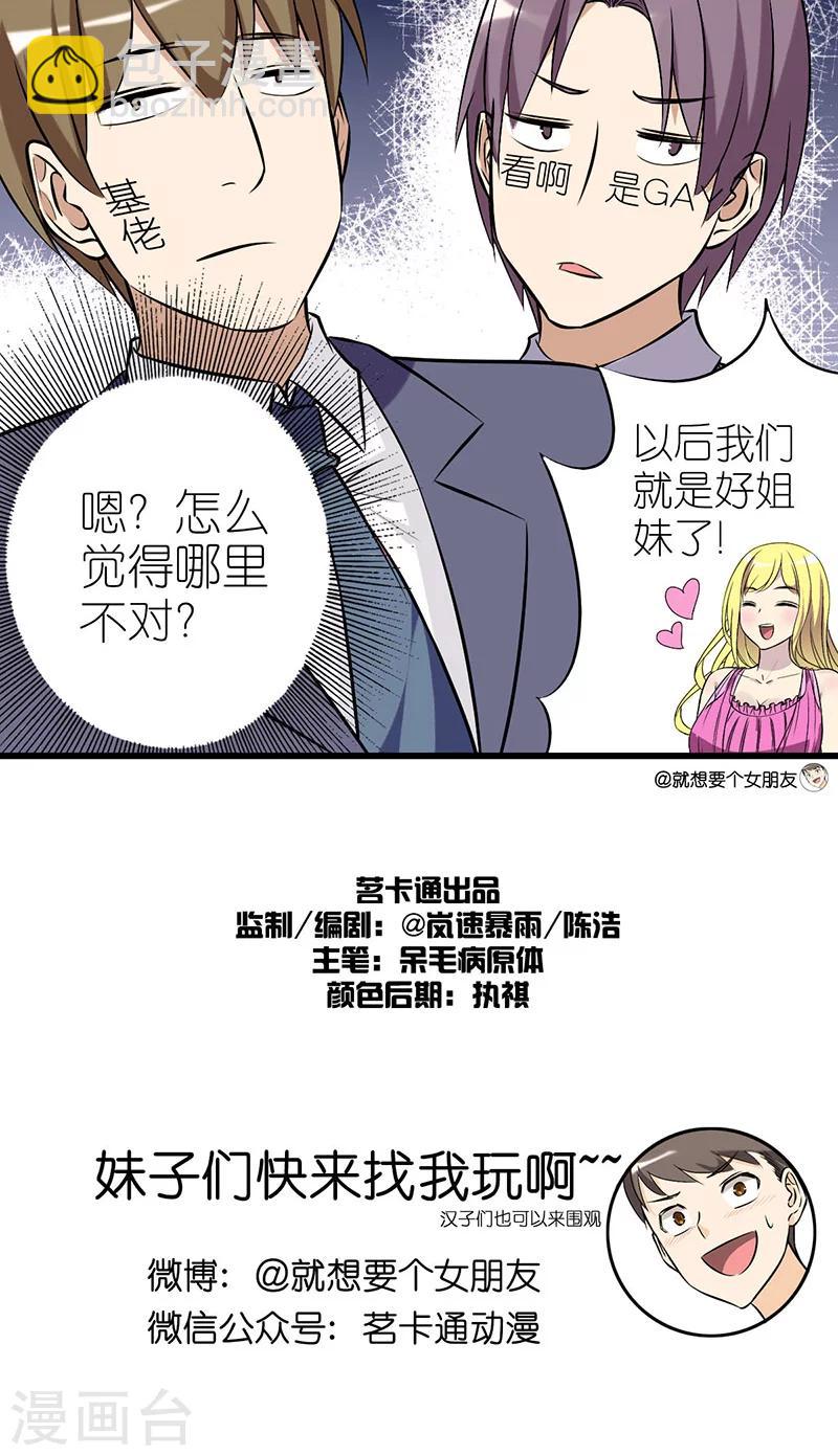 第10话 学会赞美5