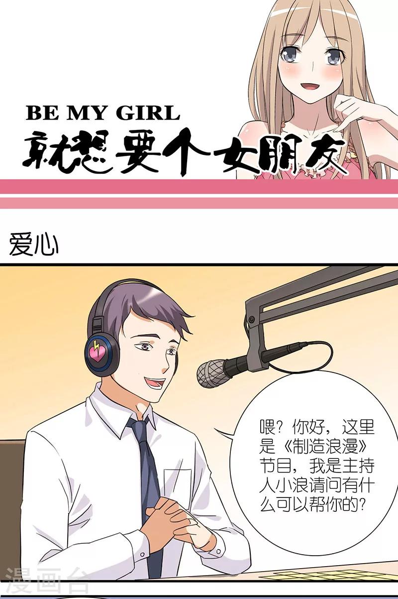 第11话 爱心0