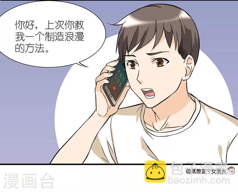 第11话 爱心1