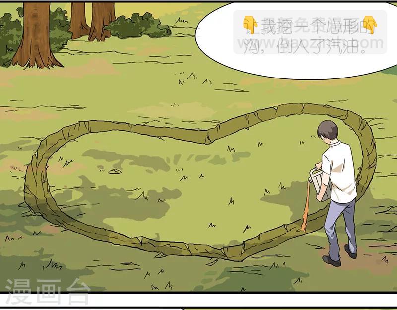 第11话 爱心2