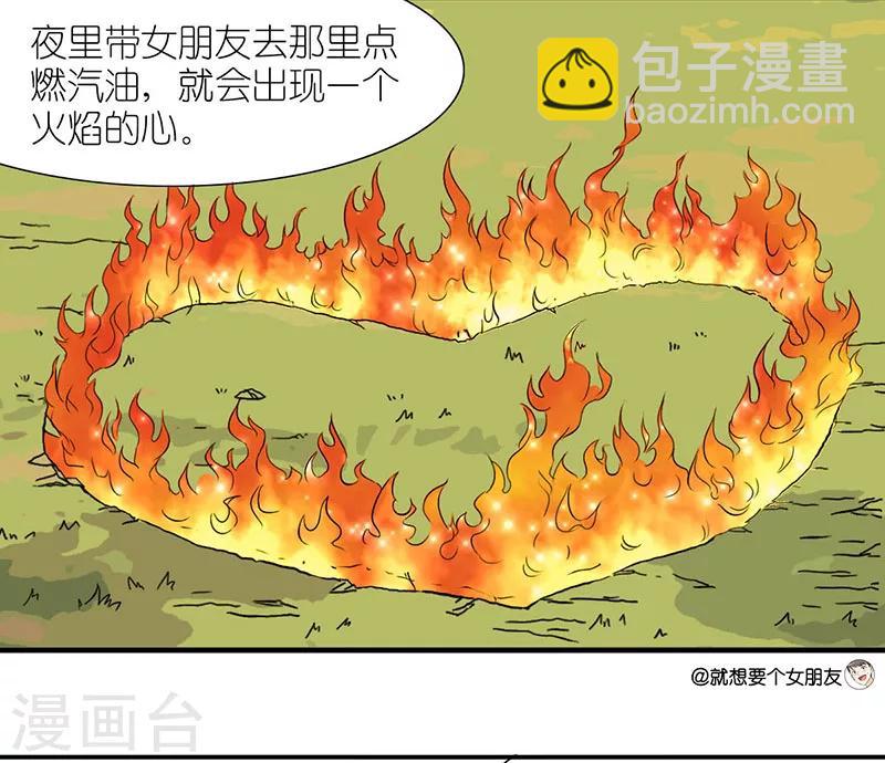 第11话 爱心3