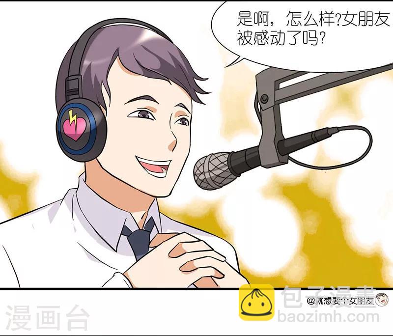 第11话 爱心4