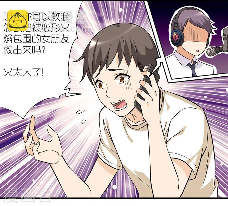 第11话 爱心5