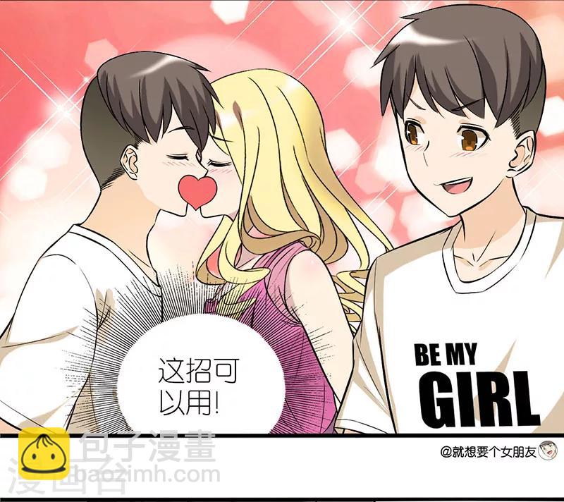 第13话 pocky kiss2
