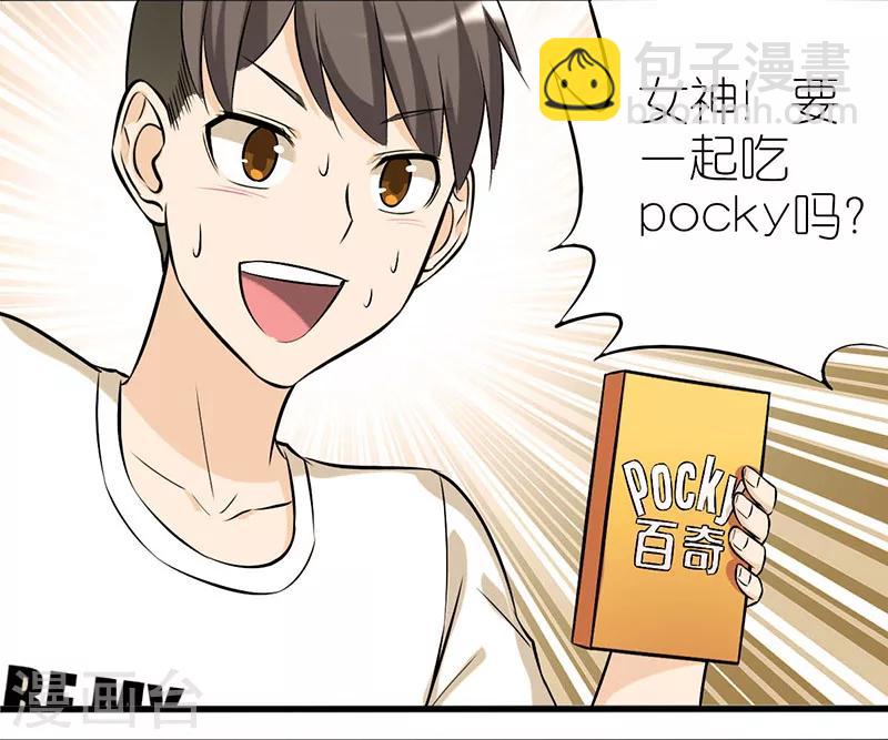 第13话 pocky kiss3