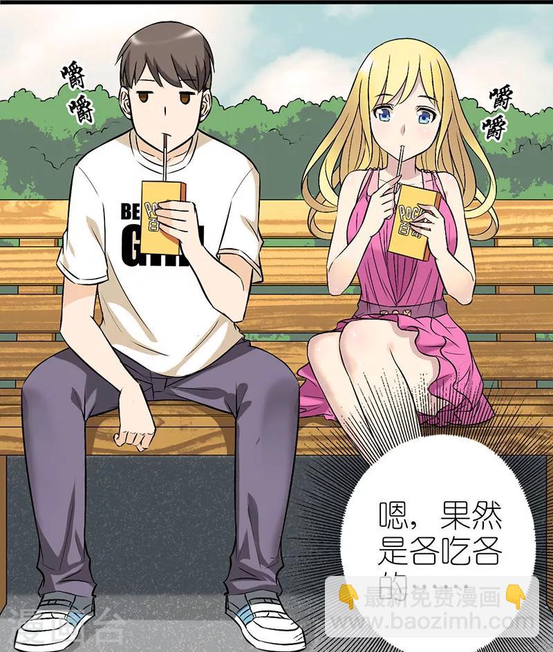第13话 pocky kiss5