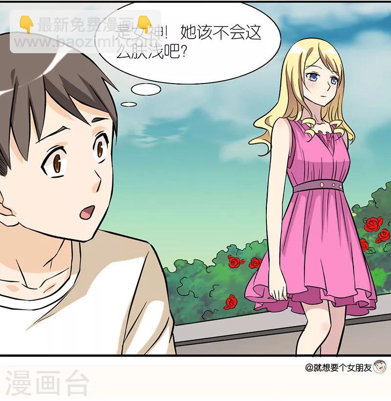 第14话 标准3