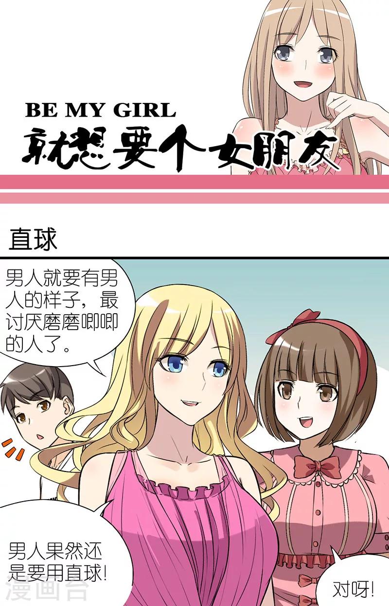 第15话 直球0