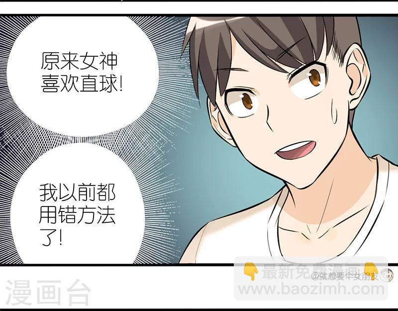 第15话 直球1