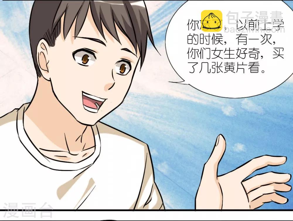 第16话 英雄救美2
