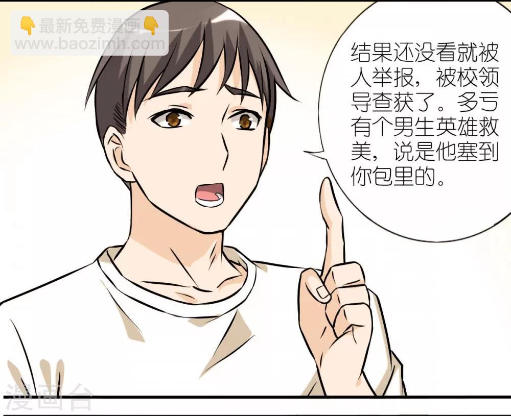 第16话 英雄救美3