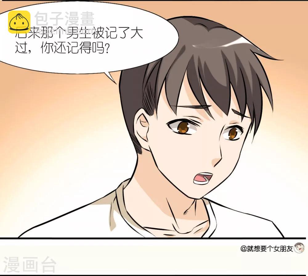 第16话 英雄救美4
