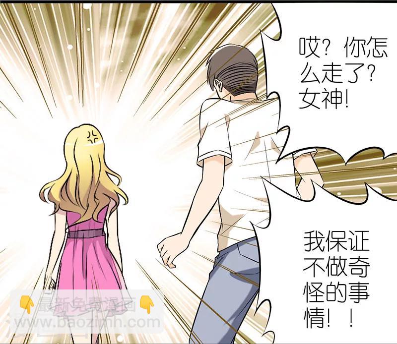第17话 你讨厌我吗?3