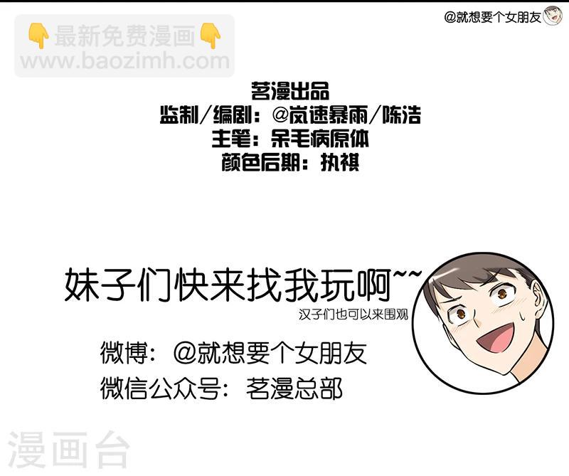第17话 你讨厌我吗?4